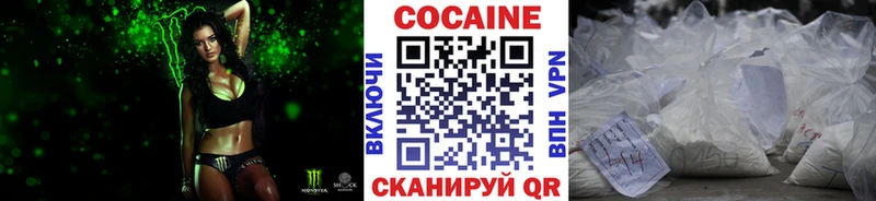 Кокаин VHQ  как найти наркотики  Княгинино 