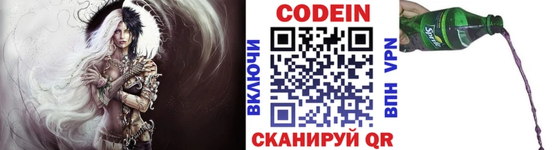 Codein Purple Drank  где купить наркотик  Княгинино 