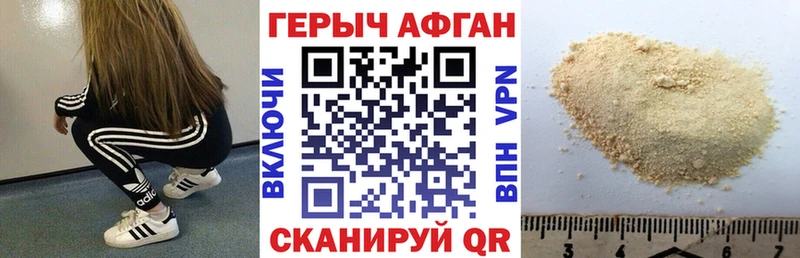 ГЕРОИН афганец  Княгинино 
