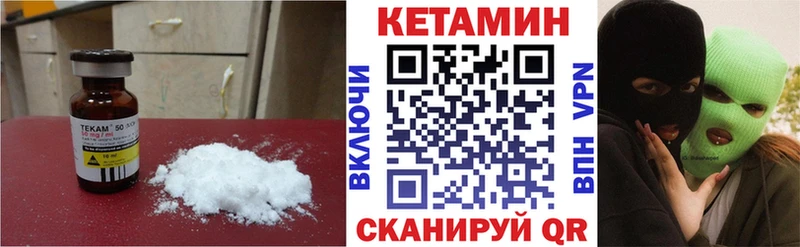 КЕТАМИН ketamine  Княгинино 