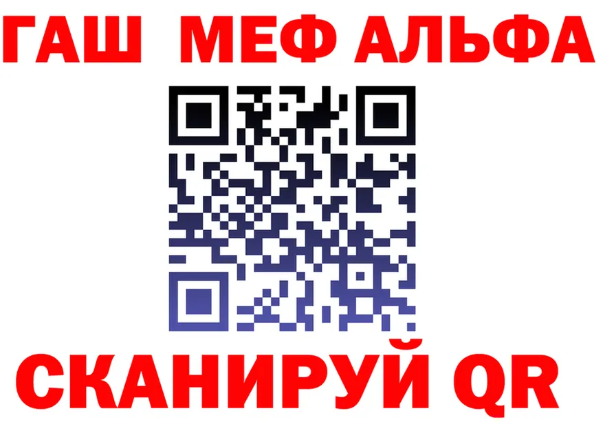 Альфа ПВП мука зеркало это блэк спрут Княгинино