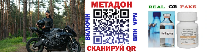 наркотики  Княгинино  Метадон methadone 
